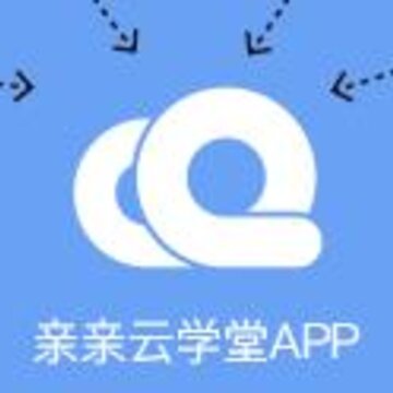 亲亲云学堂app 亲亲云学堂app
