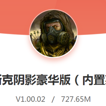 勒曼斯克阴影 勒曼斯克阴影