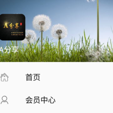 A分享app A分享app