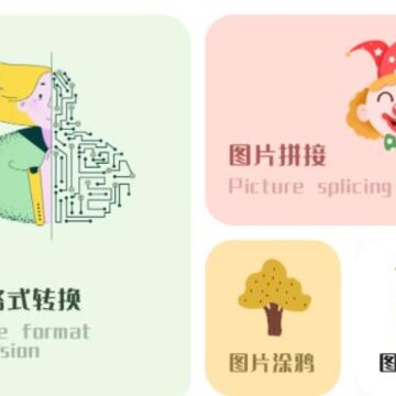 图片转换器 图片转换器