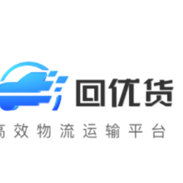 回优货货主app 回优货货主app