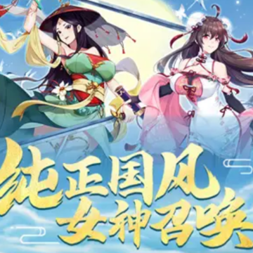女神消消消 女神消消消