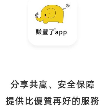 赚丰了 赚丰了