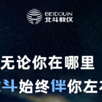 北斗伴app 北斗伴app