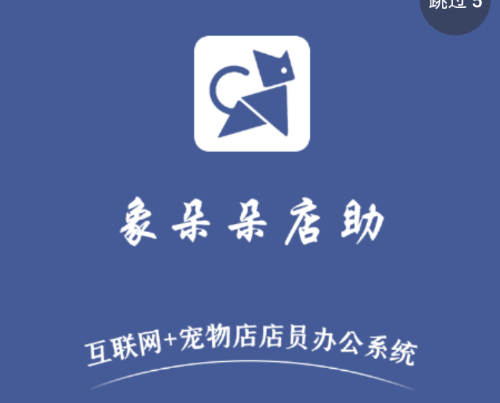 象朵朵店助app 象朵朵店助app