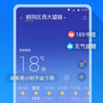天气预报大字版app 天气预报大字版app
