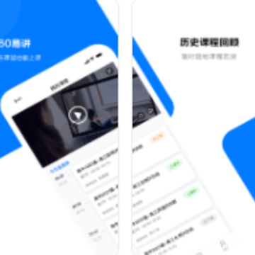 易讲ios版 易讲ios版