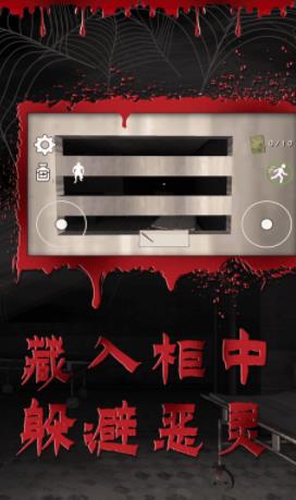 逃离恐怖医院 逃离恐怖医院