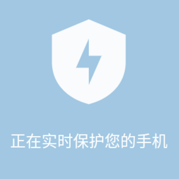 手机管家App下载安装 手机管家App下载安装