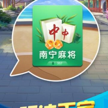 �����齫app