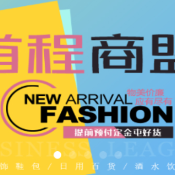 首程商盟app 首程商盟app