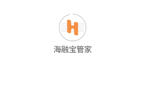 海融宝管家app 海融宝管家app