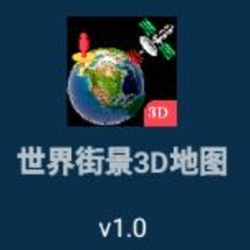����־�3D��ͼapp