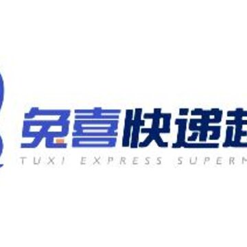 兔喜快递超市 兔喜快递超市