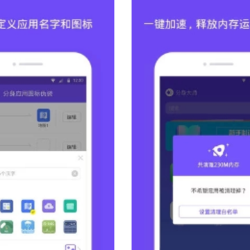 分身大师app下载 分身大师app下载