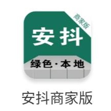 安抖商家端app 安抖商家端app