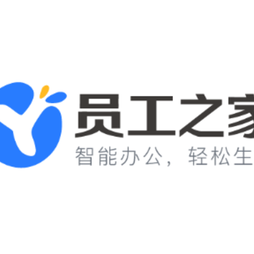 员工之家app 员工之家app