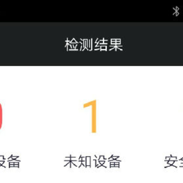 防拍大师app 防拍大师app