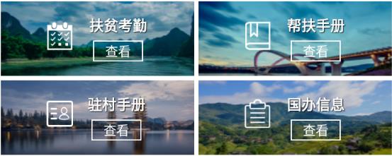 广西扶贫app最新版本 广西扶贫app最新版本