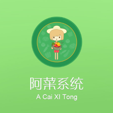 阿菜app 阿菜app