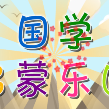 ��ͯ��ѧ������԰app