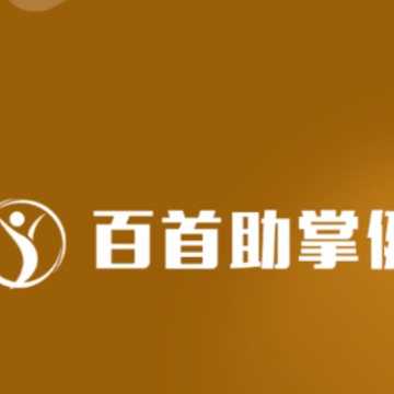 百首助掌健app 百首助掌健app
