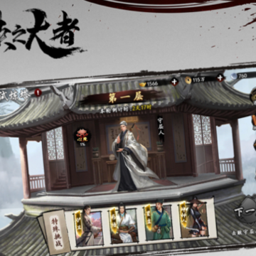 侠之大者手游iOS版 侠之大者手游iOS版
