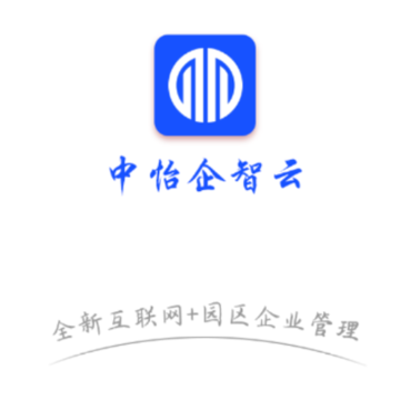 中怡企智云app 中怡企智云app