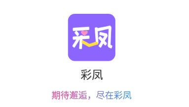 彩凤app 彩凤app