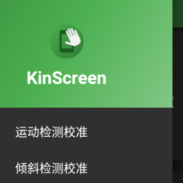 KinScreen app'