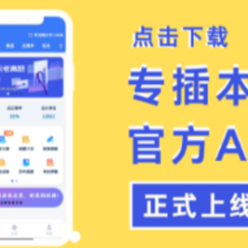 专插本刷题宝app 专插本刷题宝app