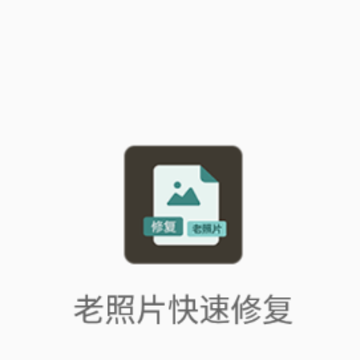����Ƭ�����޸�app