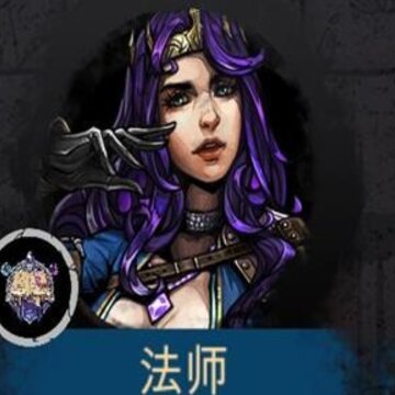 魔域地牢手游 魔域地牢手游