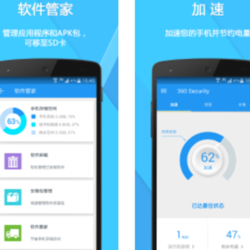 360 Security android 360 Security android