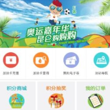 中油好客e站app苹果版下载 中油好客e站app苹果版下载
