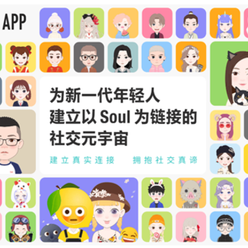Soul app官方下载 Soul app官方下载