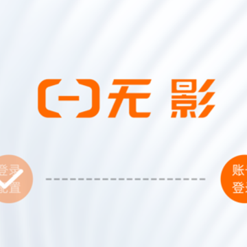 无影云电脑app 无影云电脑app