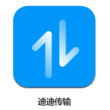 迪迪传输app 迪迪传输app