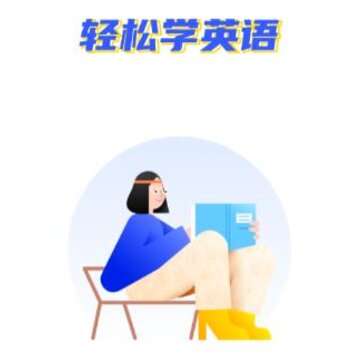 ���Ӣ���Ķ�app