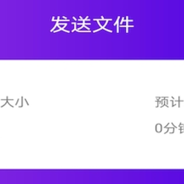 互传换机克隆 互传换机克隆