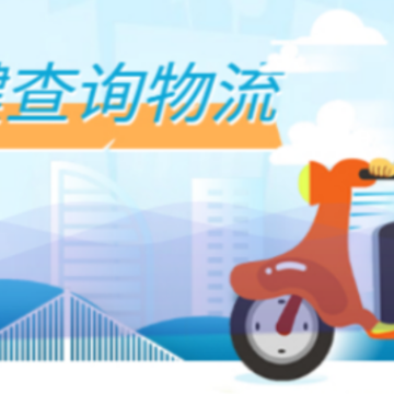 极速快递app 极速快递app
