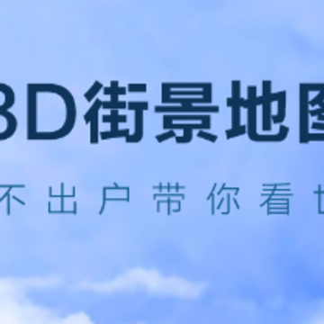 ����3D����־���ͼapp