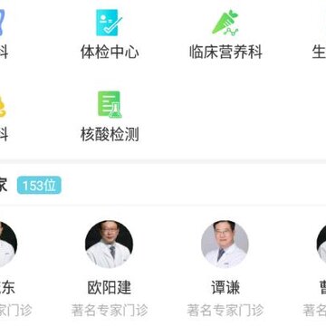 �Ͼ���¥ҽԺapp����