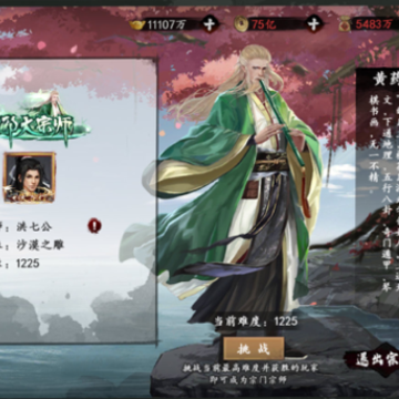 锦衣之下江湖手游iOS版 锦衣之下江湖手游iOS版