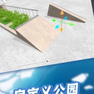 滑板大冒险 滑板大冒险