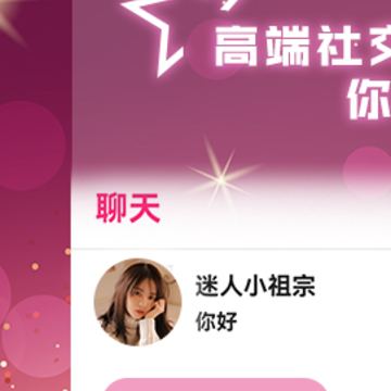 寻她交友App 寻她交友App