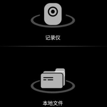 行车宝 行车宝