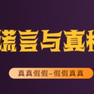 答案测谎仪 答案测谎仪