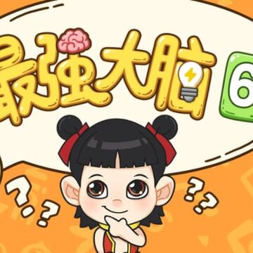 ��ǿ����6��Ϸ