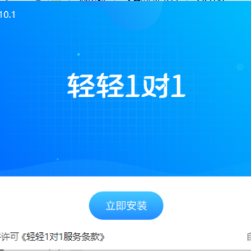 轻轻课堂学生端 轻轻课堂学生端